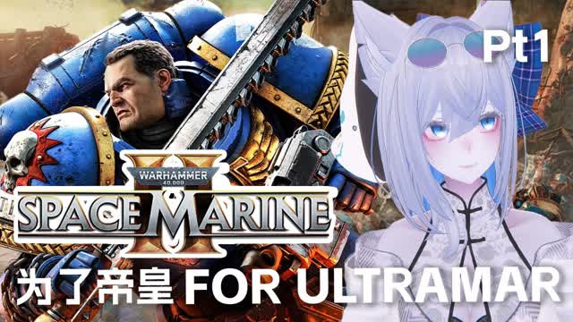 【EN/中文】战锤40K：星际战士2 Warhammer 40,000: Space Marine 2 | 消灭异形 手持链锯剑 吾乃极限 | MeazLIVE